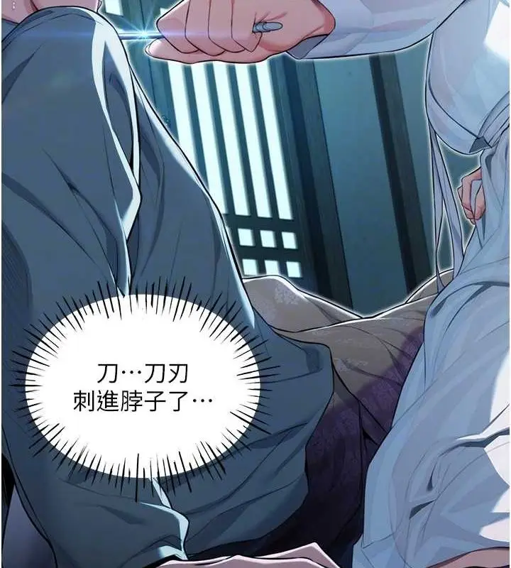 漫画《贞洁欲女》第12话第75张图