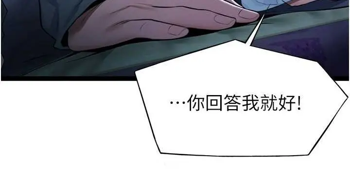 漫画《贞洁欲女》第12话第76张图