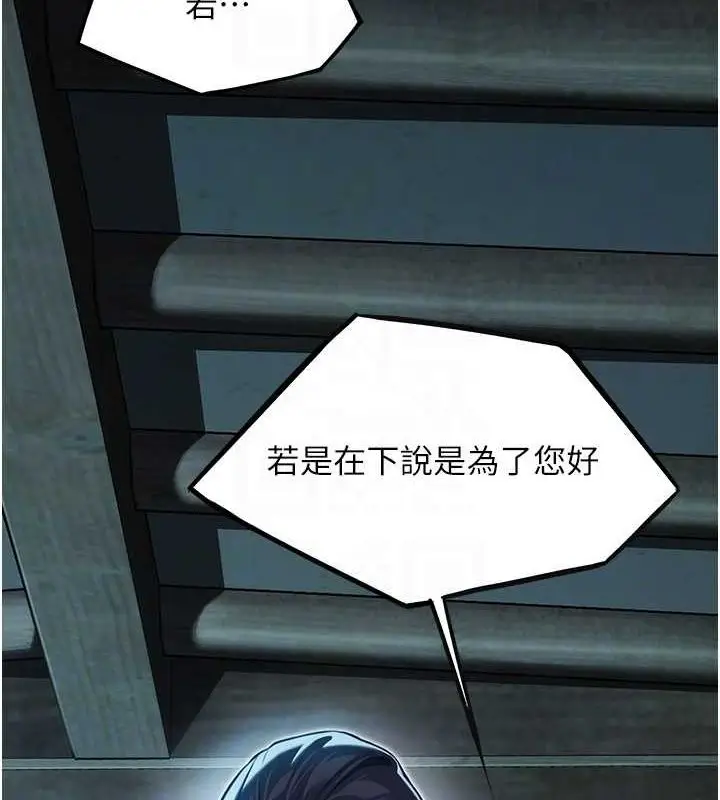 漫画《贞洁欲女》第12话第78张图