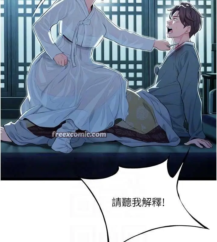 漫画《贞洁欲女》第12话第84张图