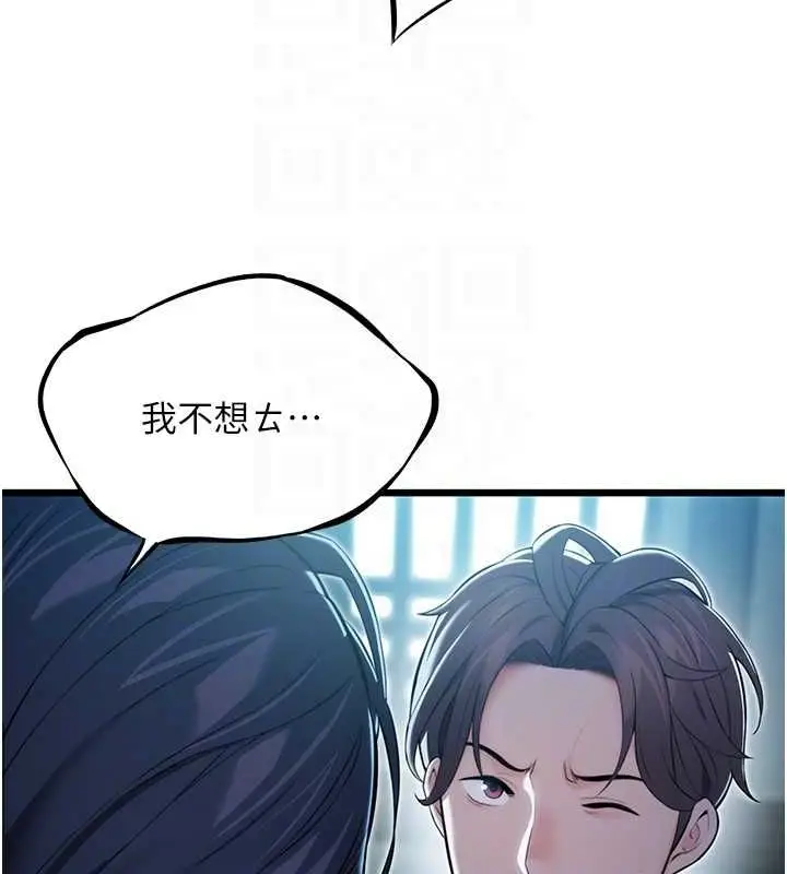 漫画《贞洁欲女》第12话第85张图