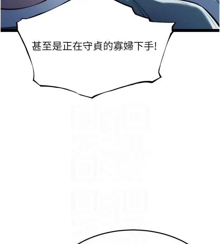 漫画《贞洁欲女》第12话第89张图