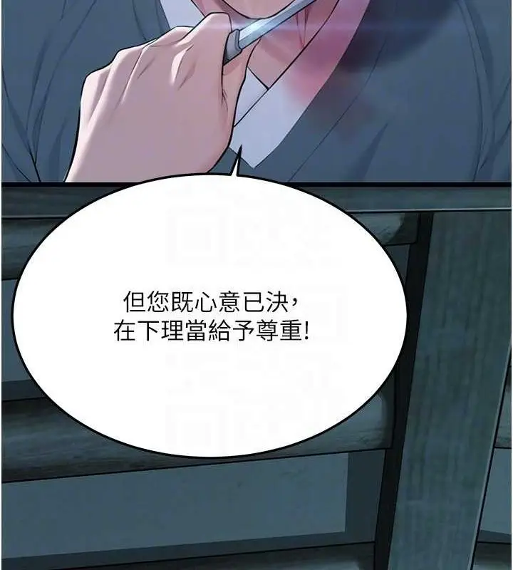 漫画《贞洁欲女》第12话第91张图