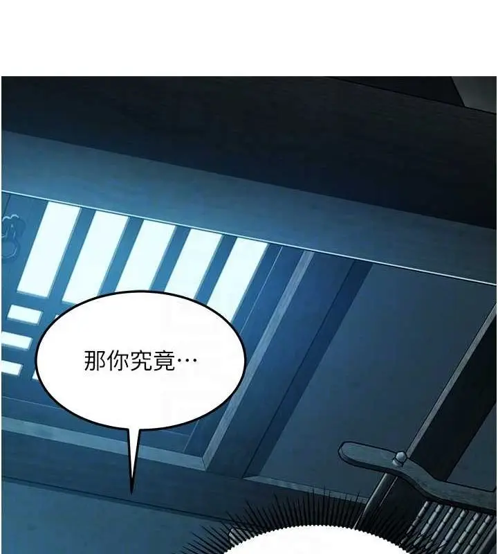 漫画《贞洁欲女》第12话第95张图