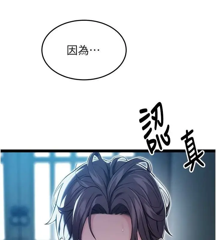 漫画《贞洁欲女》第12话第99张图