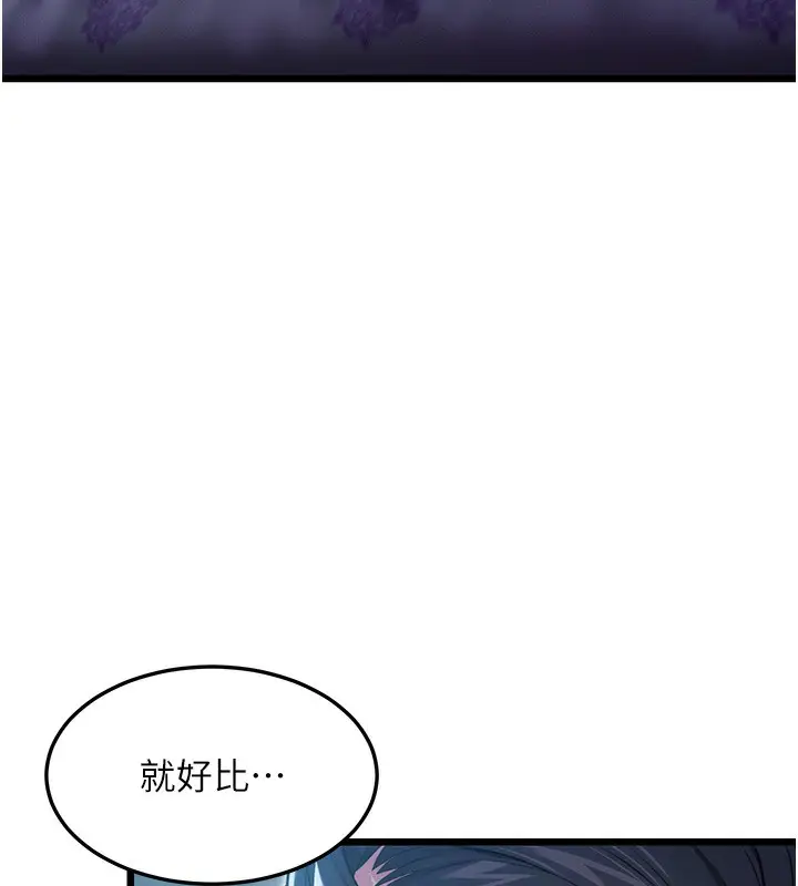漫画《贞洁欲女》第13话第10张图