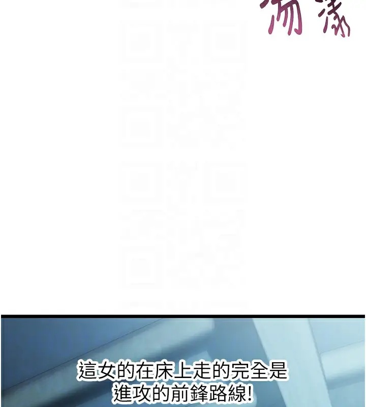 漫画《贞洁欲女》第13话第103张图