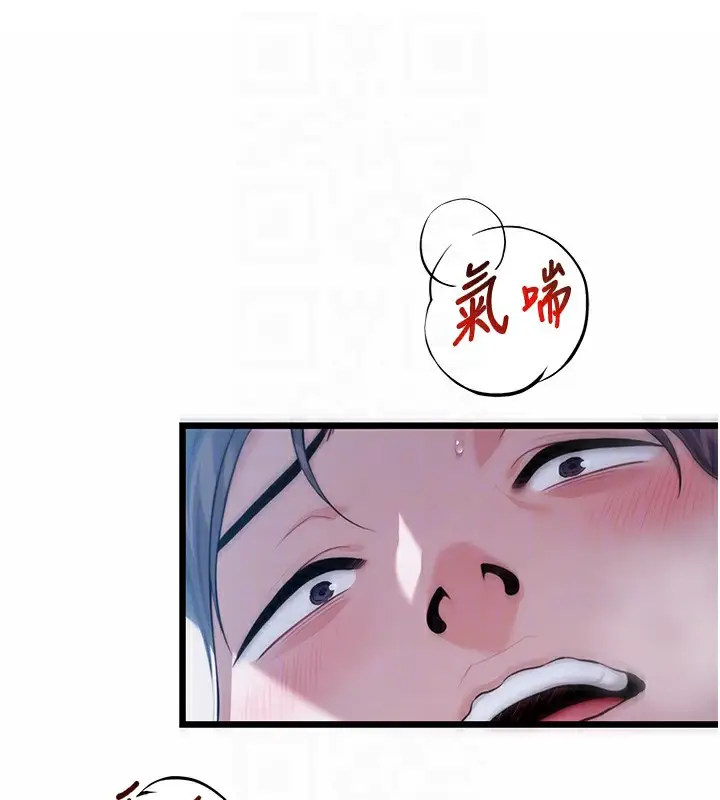 漫画《贞洁欲女》第13话第109张图