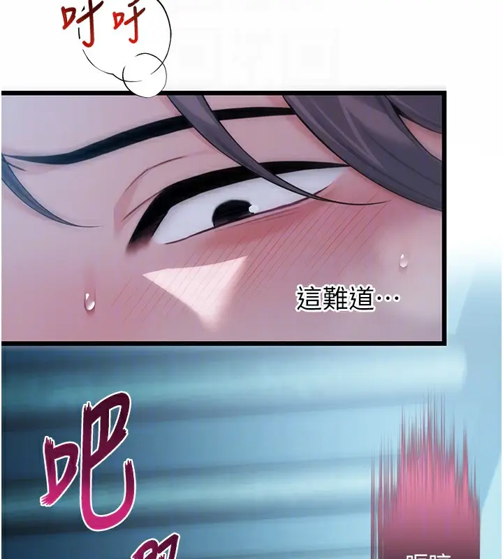 漫画《贞洁欲女》第13话第110张图