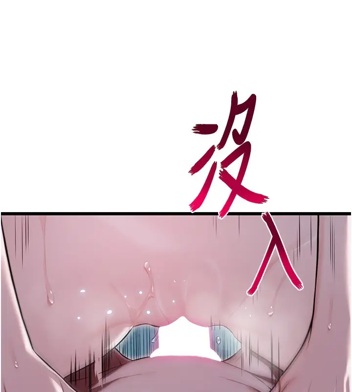 漫画《贞洁欲女》第13话第114张图