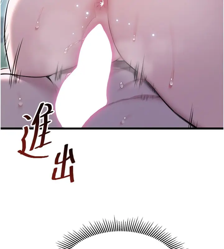 漫画《贞洁欲女》第13话第120张图