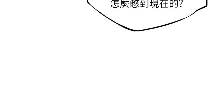 漫画《贞洁欲女》第13话第122张图