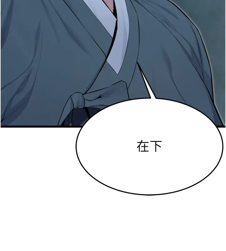 漫画《贞洁欲女》第13话第13张图