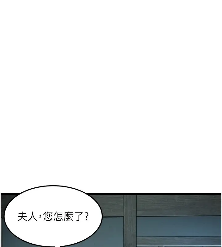 漫画《贞洁欲女》第13话第132张图