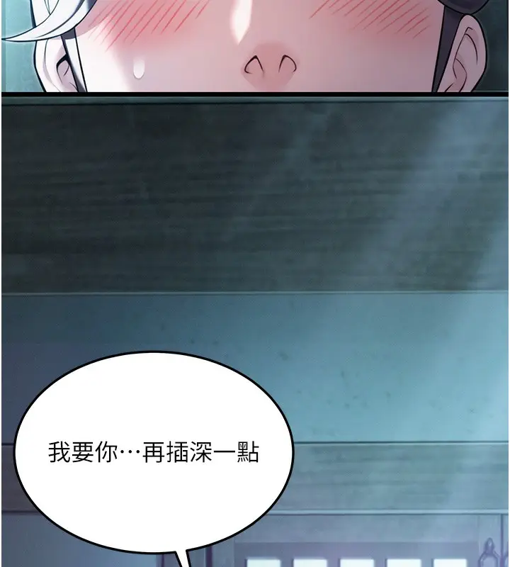 漫画《贞洁欲女》第13话第145张图