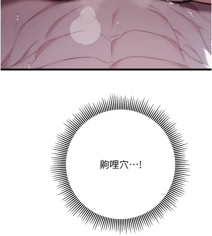 漫画《贞洁欲女》第13话第148张图