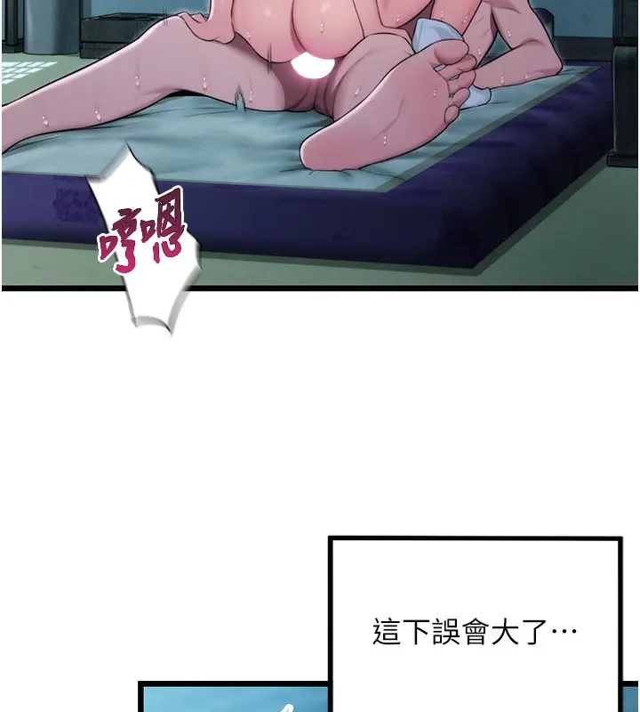 漫画《贞洁欲女》第13话第152张图