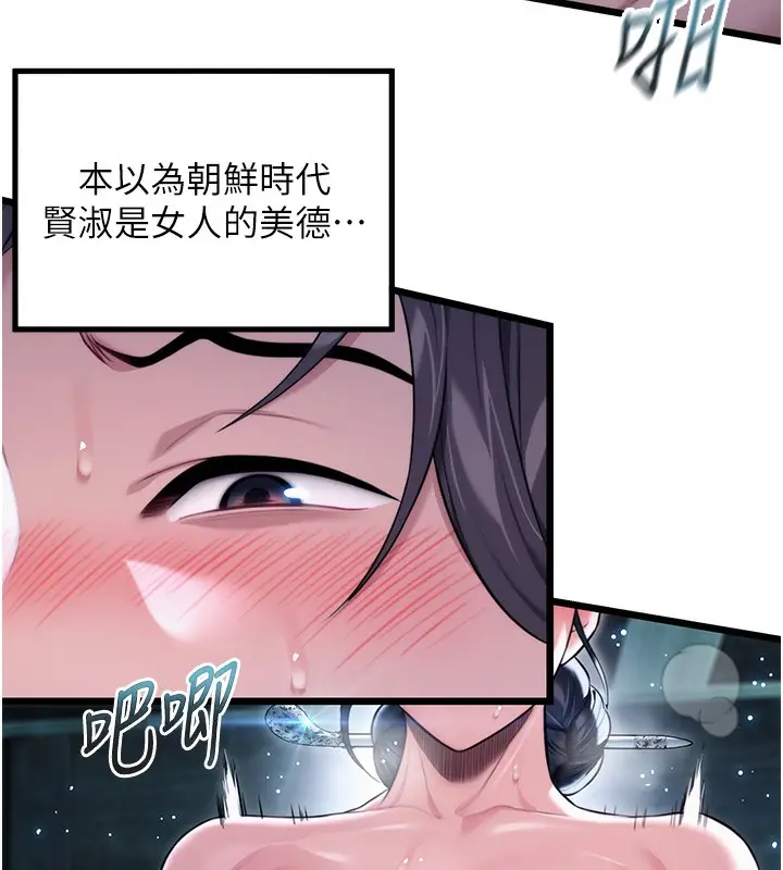 漫画《贞洁欲女》第13话第154张图