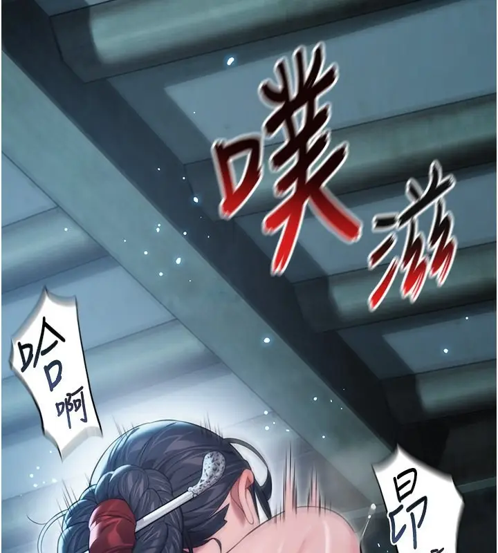 漫画《贞洁欲女》第13话第159张图
