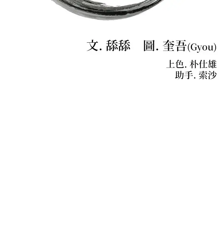 漫画《贞洁欲女》第13话第16张图
