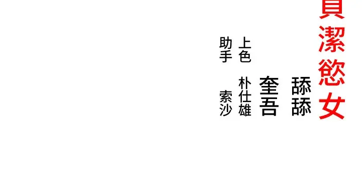 漫画《贞洁欲女》第13话第164张图
