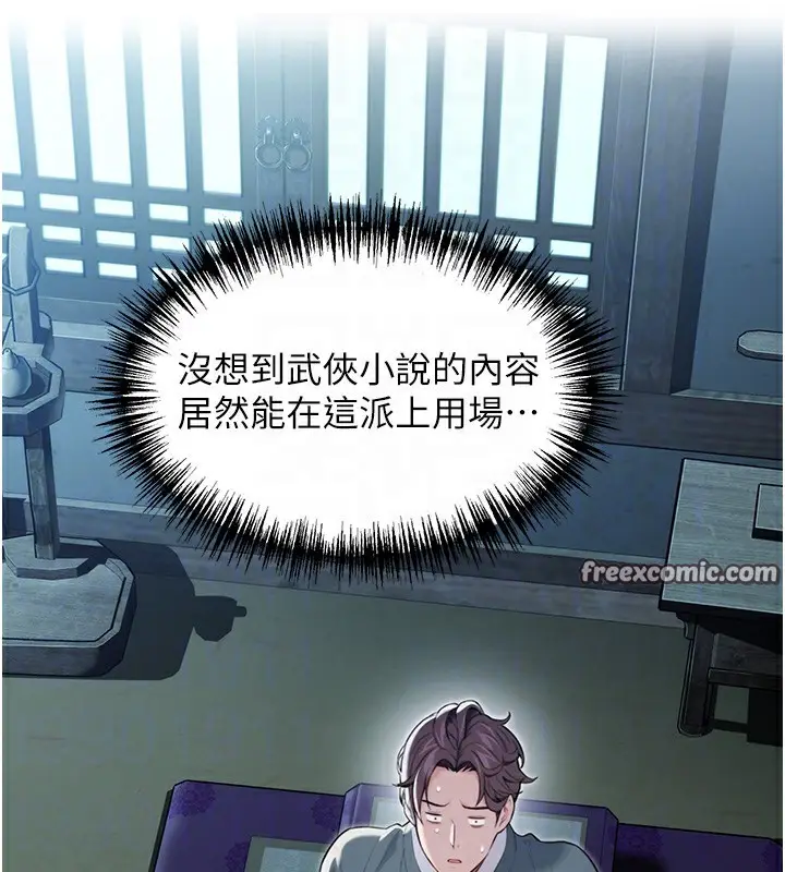 漫画《贞洁欲女》第13话第18张图
