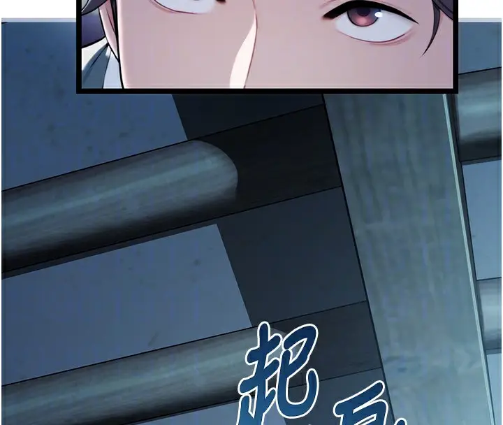 漫画《贞洁欲女》第13话第21张图
