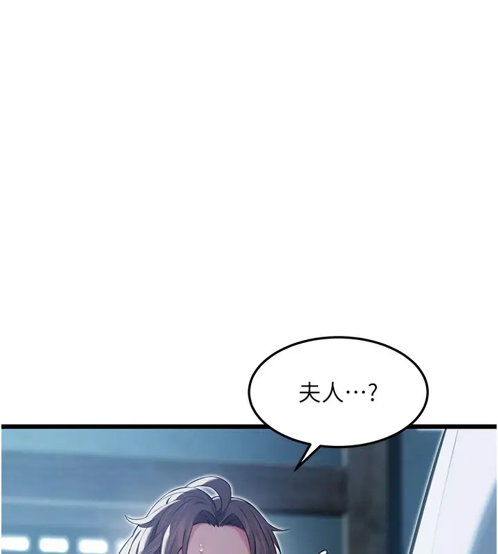 漫画《贞洁欲女》第13话第25张图