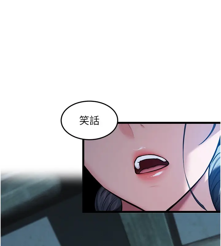 漫画《贞洁欲女》第13话第27张图