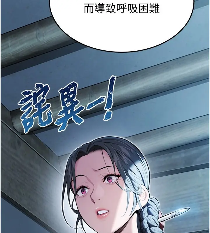 漫画《贞洁欲女》第13话第3张图