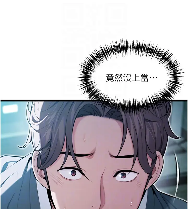 漫画《贞洁欲女》第13话第32张图