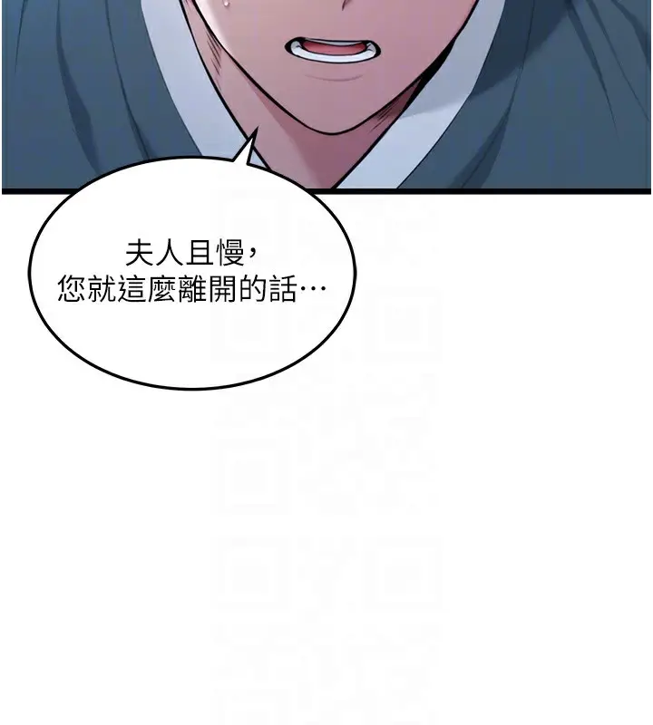 漫画《贞洁欲女》第13话第33张图