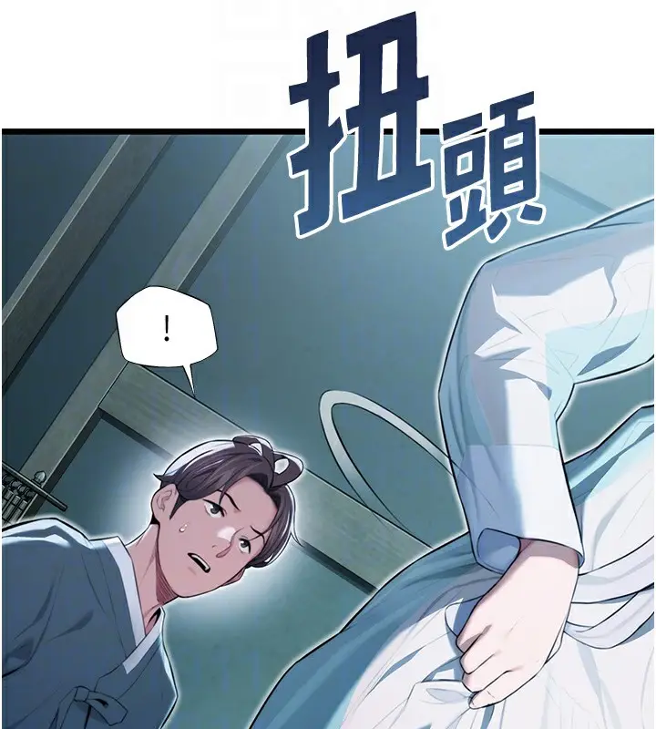 漫画《贞洁欲女》第13话第34张图