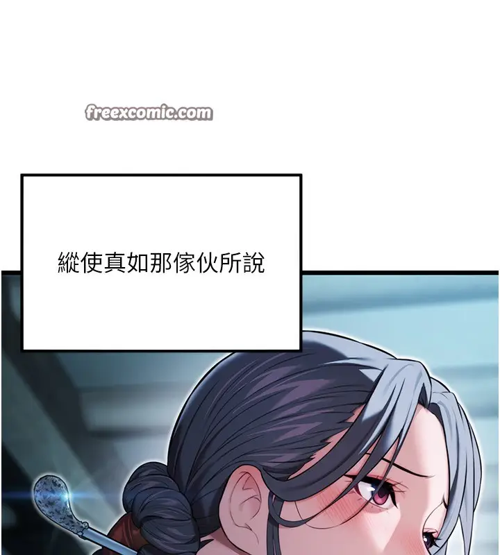 漫画《贞洁欲女》第13话第36张图