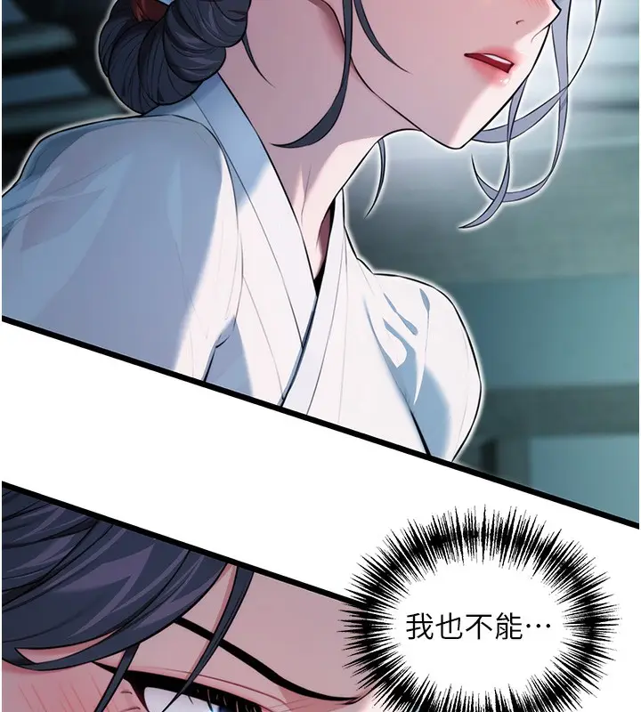 漫画《贞洁欲女》第13话第37张图