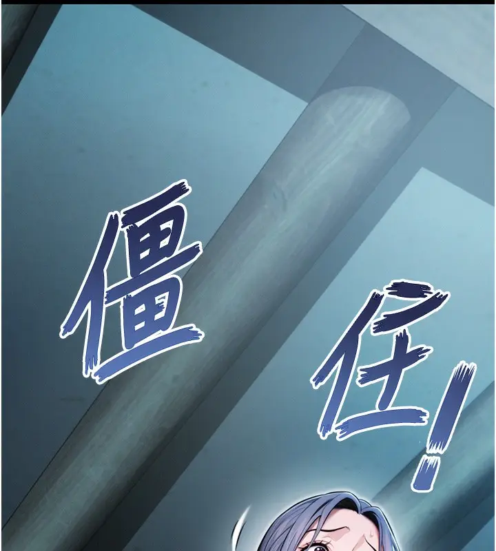漫画《贞洁欲女》第13话第39张图