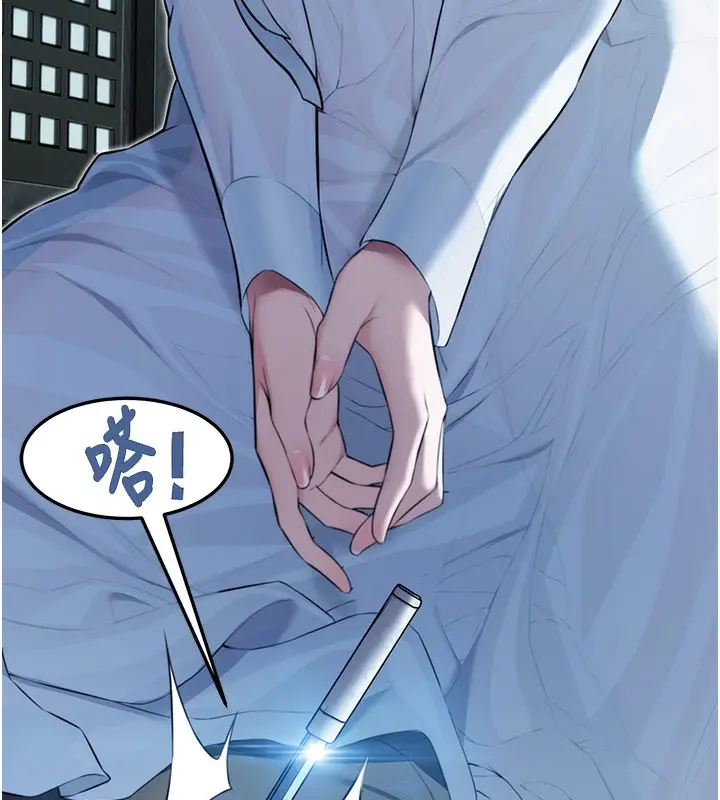 漫画《贞洁欲女》第13话第5张图