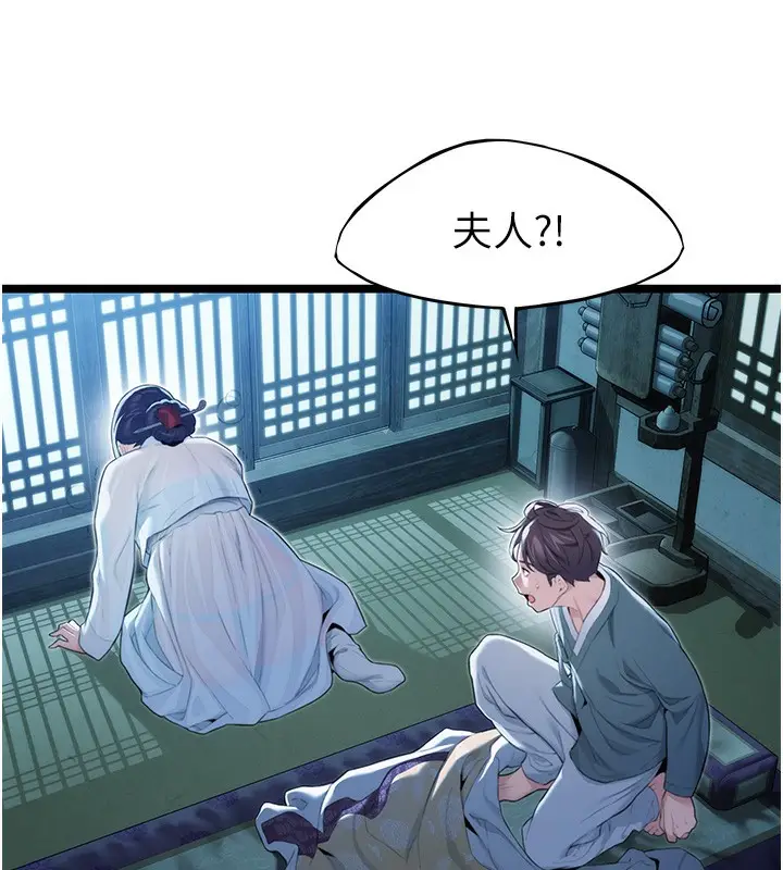 漫画《贞洁欲女》第13话第51张图