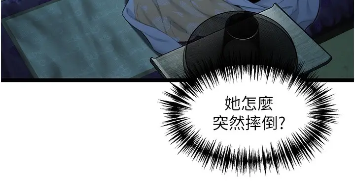 漫画《贞洁欲女》第13话第52张图