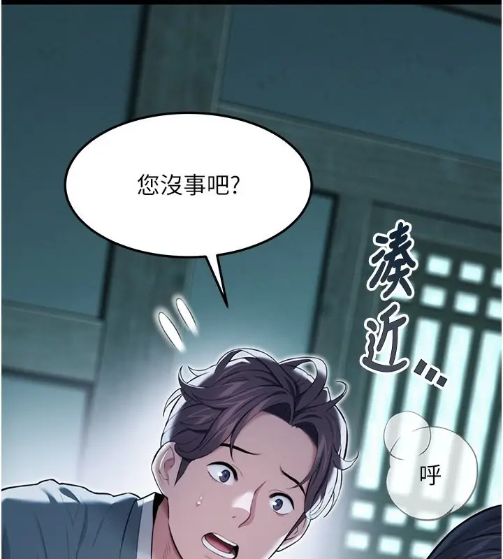 漫画《贞洁欲女》第13话第53张图