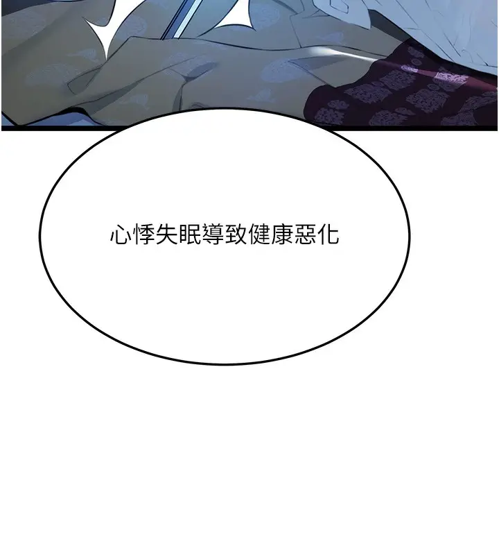 漫画《贞洁欲女》第13话第6张图