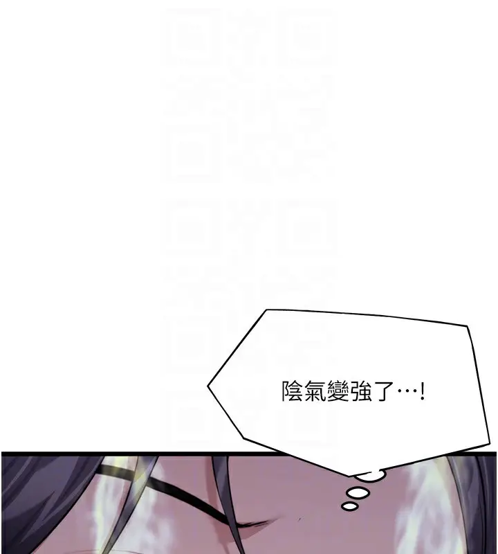 漫画《贞洁欲女》第13话第60张图
