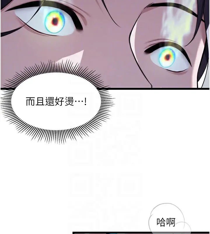 漫画《贞洁欲女》第13话第61张图