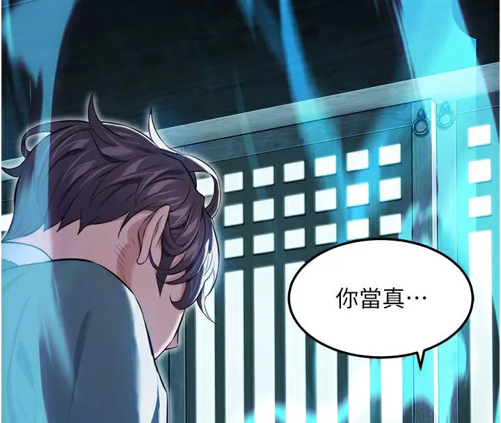漫画《贞洁欲女》第13话第63张图
