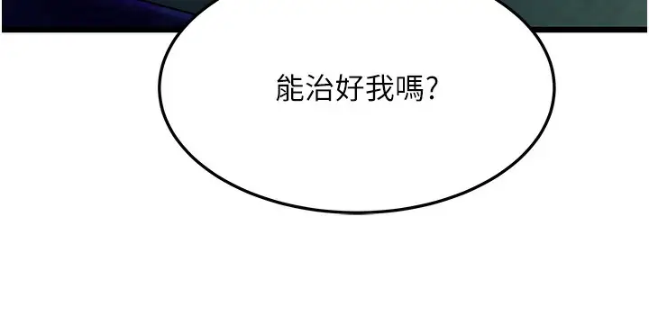 漫画《贞洁欲女》第13话第66张图