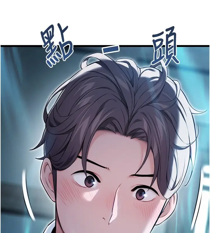 漫画《贞洁欲女》第13话第71张图