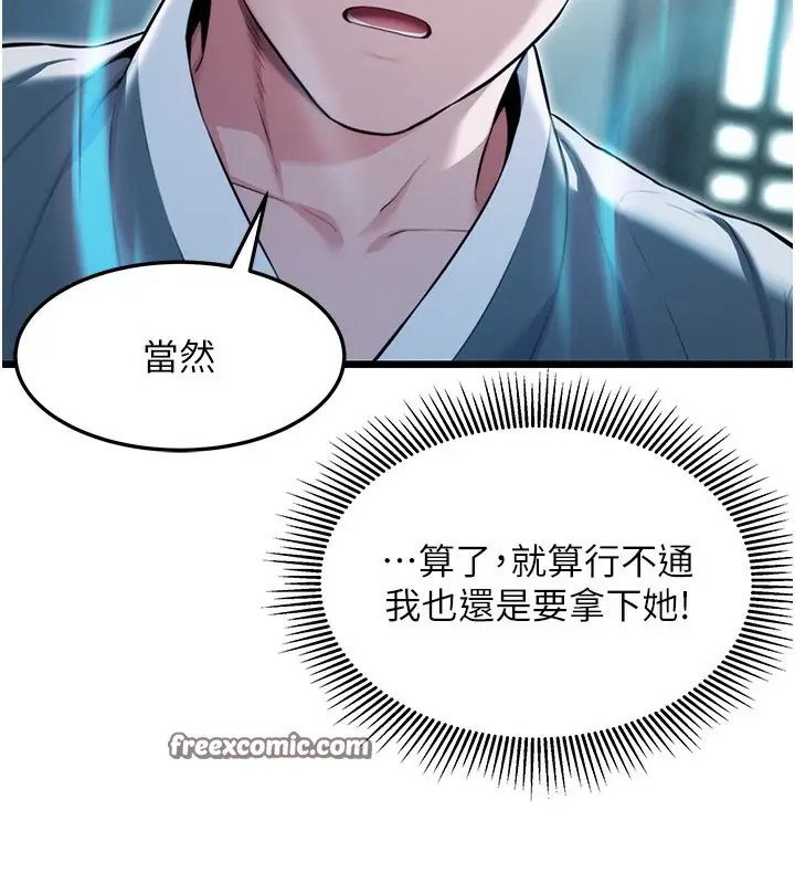 漫画《贞洁欲女》第13话第72张图