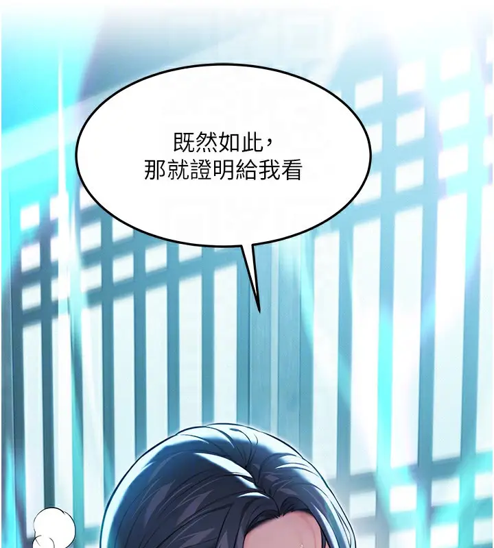 漫画《贞洁欲女》第13话第74张图