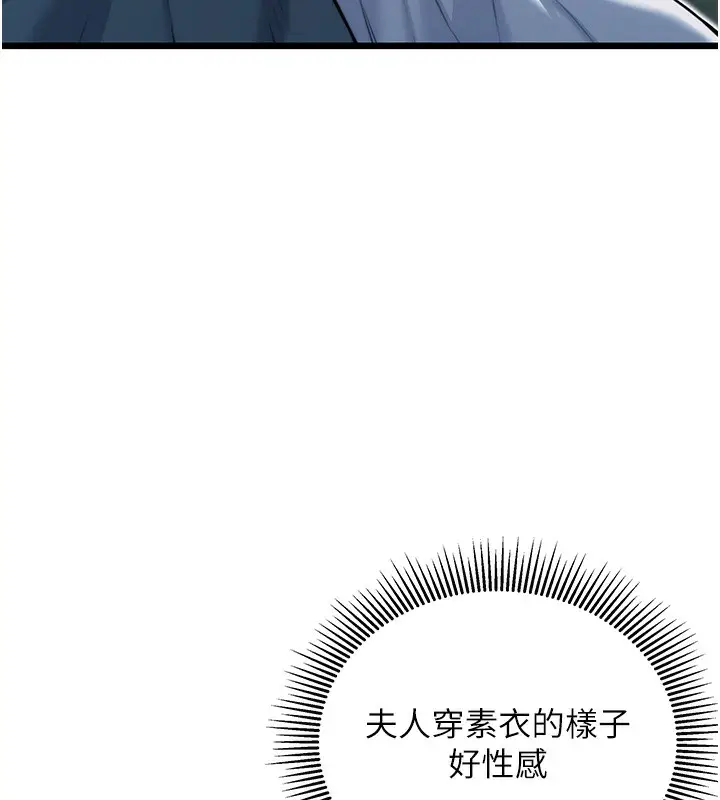 漫画《贞洁欲女》第13话第78张图