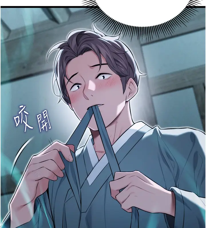 漫画《贞洁欲女》第13话第79张图